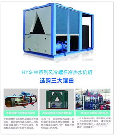瀚藝集團 引領中央空調與工業制冷現代化發展的科技引擎
