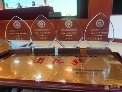 濱州市糧食和物資儲(chǔ)備局在第六屆全省糧食行業(yè)職業(yè)技能競(jìng)賽中取得優(yōu)異成績(jī)