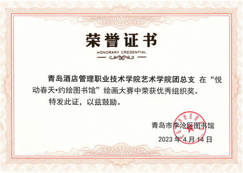 藝術(shù)學(xué)院榮獲李滄區(qū)繪畫(huà)比賽優(yōu)秀組織獎(jiǎng)，卓越組織能力獲認(rèn)可